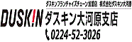 株式会社ダスキンのCI